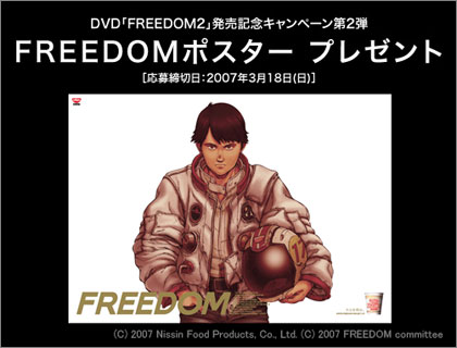 FREEDOM2_poster1.jpg