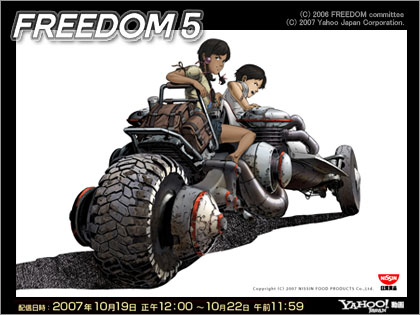 FREEDOM5 先行配信