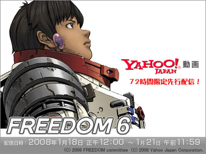 FREEDOM 6 Yahoo!動画 先行配信
