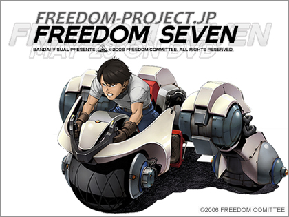 「FREEDOM SEVEN」特設サイトオープン！