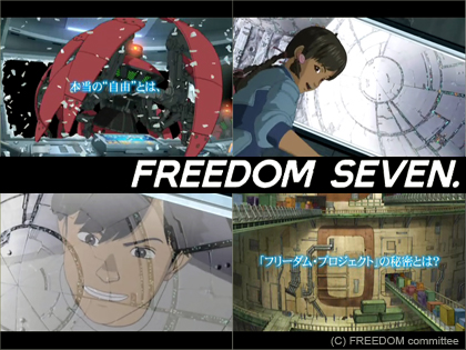 「FREEDOM SEVEN」前・後編、先行24時間無料配信決定！