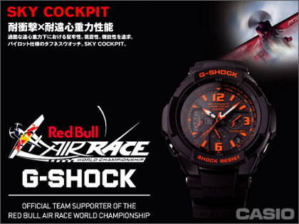 G-SHOCK「SKY COCKPIT（スカイコックピット）」が2万円台に！