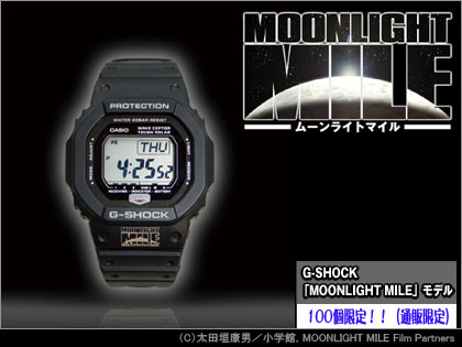 G-SHOCK × MOONLIGHT MILE Limited Model