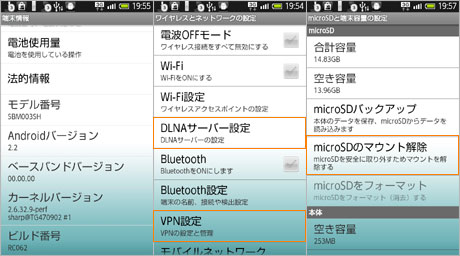 「GALAPAGOS Softbank 003SH」楽しい！持ち歩ける3Dテレビって感じ