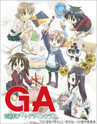 アニメ「GA 芸術科アートデザインクラス」公式サイトがリニューアル