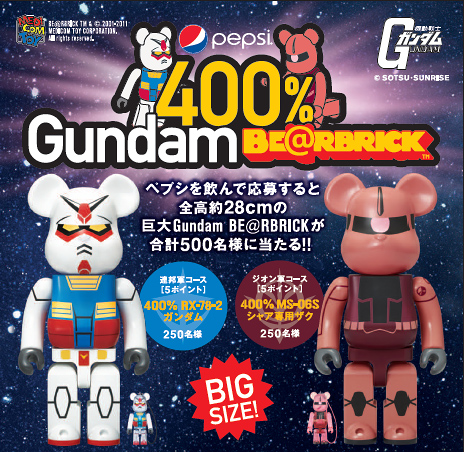 PEPSI NEX「機動戦士ガンダム BE@RBRICK vol.2」今度はクリアザク！