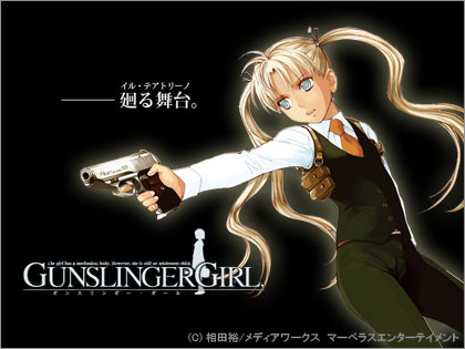 Gunslinger Girl ガンスリンガー ガール Il Teatrino 第一話見た N00bs