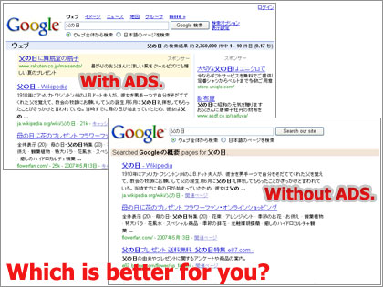 広告なし Google検索