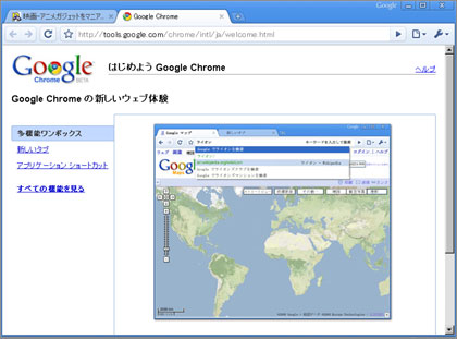 Google_Chrome_0.jpg
