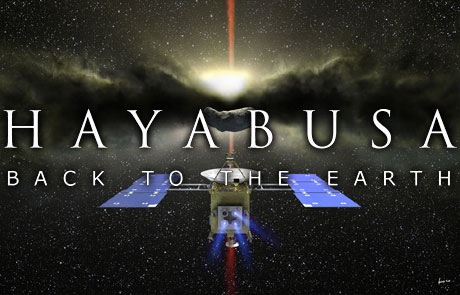 「HAYABUSA -BACK TO THE EARTH-」が5月14日（土）からロードショー！