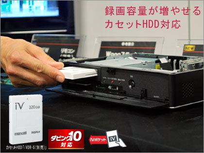 厚さ35mmのシアター登場「HITACHI Wooo UT800シリーズ」を体感