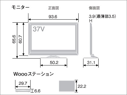 厚さ35mmのシアター登場「HITACHI Wooo UT800シリーズ」を体感