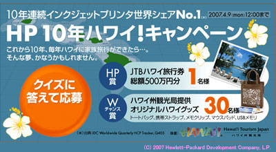 HP-Hawaii-campaign.jpg