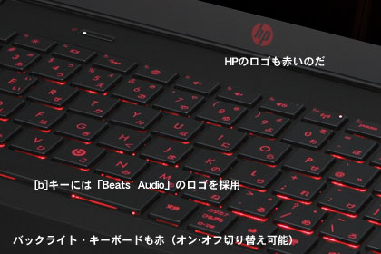 「HP ENVY 14 BEATS Edition」で音を楽しめ！