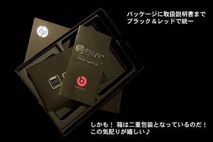 「HP ENVY 14 BEATS Edition」で音を楽しめ！