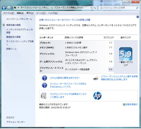 FFXIV推奨認定パッケージ「HP Pavilion Desktop PC HPE 390jp」のパワーはいかに！（HP新製品発表会）