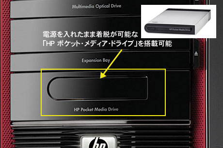FFXIV推奨認定パッケージ「HP Pavilion Desktop PC HPE 390jp」のパワーはいかに！（HP新製品発表会）
