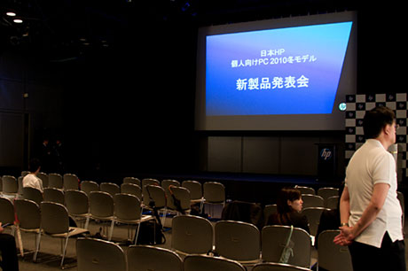 日本HPの「2010年冬モデル新製品発表会」に参加してきました
