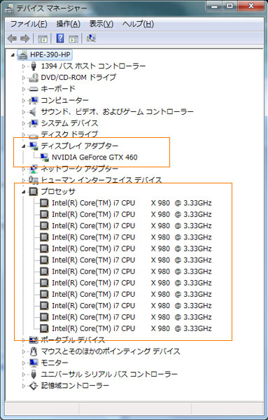 日本HPの「2010年冬モデル新製品発表会」に参加してきました