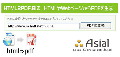 HTML2PDF.jpg