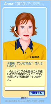 IKEA_jp_Anna.jpg