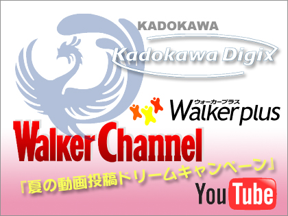 KADOKAWA_youtube_EVENT.jpg