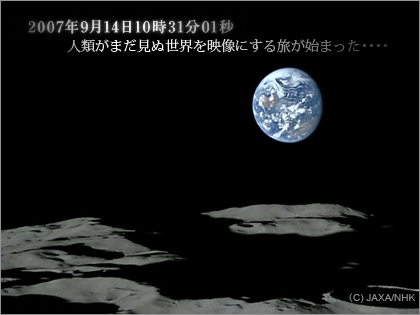 NHK DVD 月周回衛星“かぐや”が見た月と地球