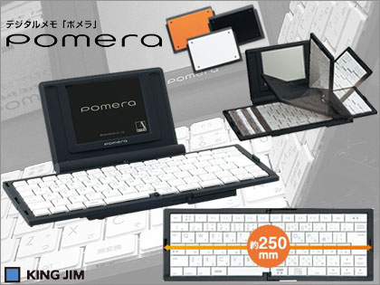 デジタルメモ「ポメラ（pomera：kingjim）」ってすげえ！：Review-1