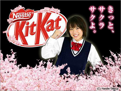 KitKat 『願いの杜』 受験生応援キットカット
