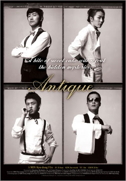 よしながふみ原作の韓国映画「アンティーク（Antique）」、2009年GW公開決定！