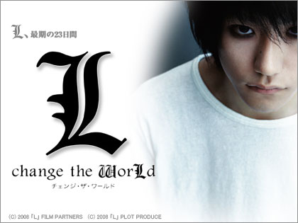 小説版 L change the WorLd