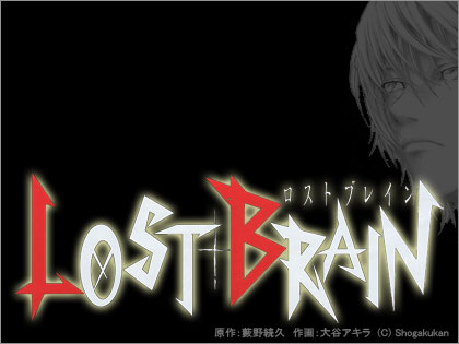 LOST+BRAIN ロストブレイン