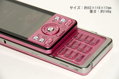 Panasonic「LUMIX Phone（P-03C）」がやってきた　「ピクチャジャンプ」機能試すぞぉ