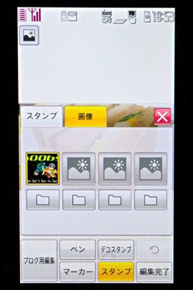 LUMIX Phone（P-03C）の「ピクチャジャンプ」機能を使ってflickrに投稿