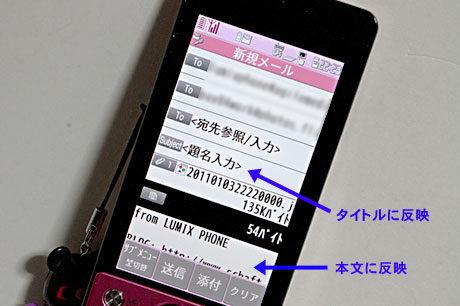 LUMIX Phone（P-03C）の「ピクチャジャンプ」機能を使ってflickrに投稿