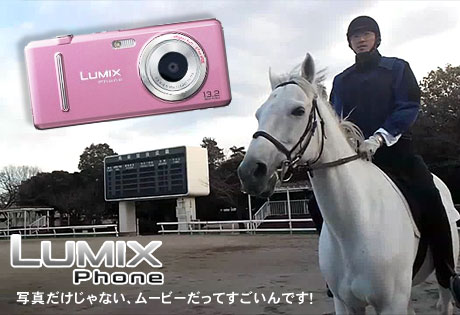 LUMIX Phoneは写真だけじゃない、ムービーだってすごいんです！