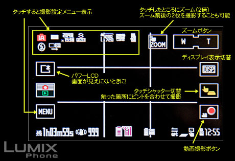 「LUMIX Phone」についての感想（カメラ機能最高！）