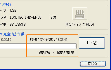 Logitec「LHD-EN100U2HLW 凜シリーズ」便利ツールで返却処理編
