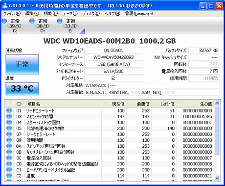 LogitecのLHD-ENU2シリーズ「LHD-EN1000U2」を使ってみて、その恐るべき性能を体感したっす（モニター日記）