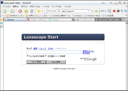 国産ブラウザ「Lunascape5.0α（試用版）」を使ってみた