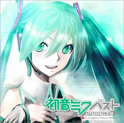 「初音ミク ベスト」が2枚同時リリース！ memories & impacts