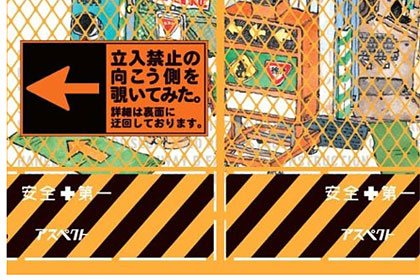 「モリナガ・ヨウの土木現場に行ってみた！」発売！「モリナガ・ヨウのぶらっとぉ工事現場」が本に！