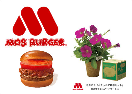 MOS BURGER