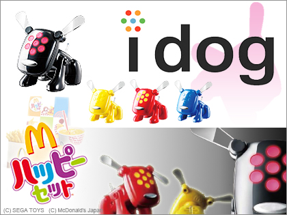 ロボットがおまけに？「idog」がハッピーセットに登場！（n00bs）