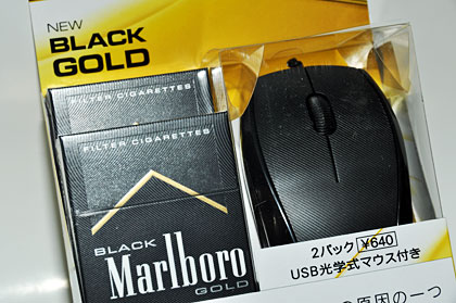 BLACK Marlboro GOLD（マルボロ）2パックに「USB光学式マウス」がついてるっす