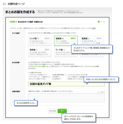 新検索サービス「NAVER （ネイバー）」クローズドβサービス公開