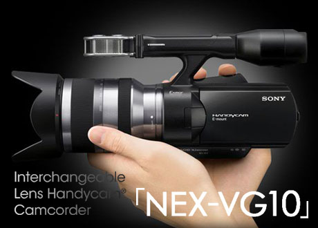 レンズ交換式のデジタルHDビデオカメラ「NEX-VG10」のサンプル動画が凄い！