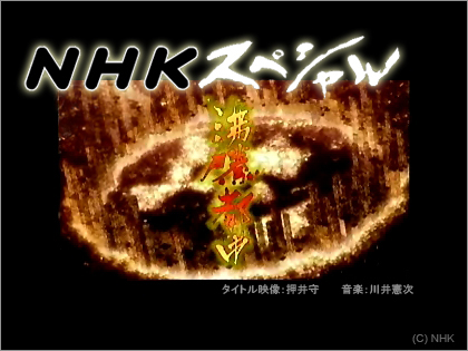 NHKスペシャル『沸騰都市』最終回で近未来の東京をIGがアニメ化