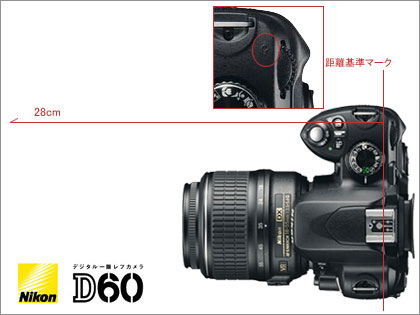 「ニコン（Nikon）D60」のキャッシュバックが延長～っす