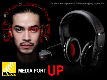 NIKONの「MEDIA PORT UP」UP300x を体験してきたっす